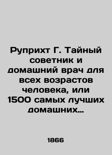 Ruprikht G. Taynyy sovetnik i domashniy vrach dlya vsekh vozrastov cheloveka, ili 1500 samykh luchshikh domashnikh sredstv protiv 145 bolezney doktora Ruprikhta./Rupricht G. Privy Counselor and Home Physician for All Human Ages, or 1,500 of the best home remedies for 145 diseases of Dr. Rupricht. In Russian (ask us if in doubt) - landofmagazines.com