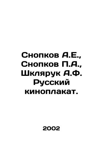 Snopkov A.E., Snopkov P.A., Shklyaruk A.F. Russkiy kinoplakat./Snopkov A.E., Snopkov P.A., Shklyaruk A.F. Russian movie poster. In Russian (ask us if in doubt) - landofmagazines.com