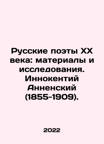 Russkie poety XX veka: materialy i issledovaniya. Innokentiy Annenskiy (1855-1909)./Russian Poets of the 20th Century: Materials and Research. Innocent Annensky (1855-1909). In Russian (ask us if in doubt) - landofmagazines.com