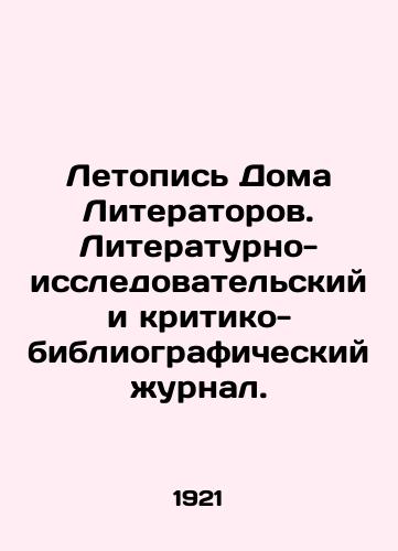 Letopis Doma Literatorov. Literaturno-issledovatelskiy i kritiko-bibliograficheskiy zhurnal./Chronicle of the House of Literaries. Literary-research and critical-bibliographic journal. In Russian (ask us if in doubt). - landofmagazines.com