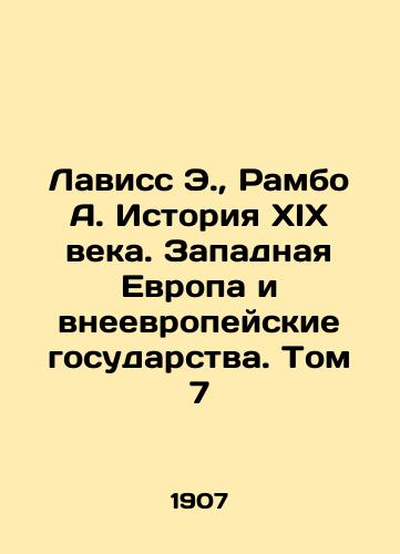 Laviss E., Rambo A. Istoriya XIX veka. Zapadnaya Evropa i vneevropeyskie gosudarstva. Tom 7/Laviss E., Rambo A. The History of the 19th Century: Western Europe and Non-European States. Volume 7 In Russian (ask us if in doubt) - landofmagazines.com