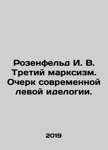 Rozenfeld I. V. Tretiy marksizm. Ocherk sovremennoy levoy idelogii./Rosenfeld I. V. Third Marxism: An Essay on Modern Left Ideology. In Russian (ask us if in doubt) - landofmagazines.com