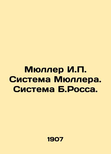 Myuller I.P. Sistema Myullera. Sistema B.Rossa./Mueller I.P. The Mueller System. The B. Ross System. In Russian (ask us if in doubt) - landofmagazines.com