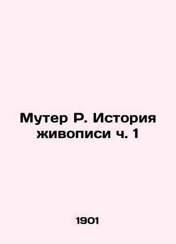 Muter R. Istoriya zhivopisi ch. 1/Mutter R. History of Painting Part 1 In Russian (ask us if in doubt). - landofmagazines.com