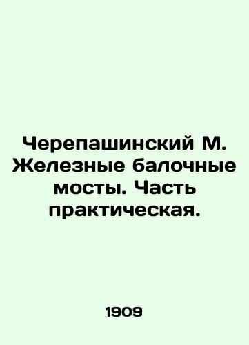 Cherepashinskiy M. Zheleznye balochnye mosty. Chast' prakticheskaya./Cherepashinsky M. Iron beam bridges. Part practical. In Russian (ask us if in doubt). - landofmagazines.com