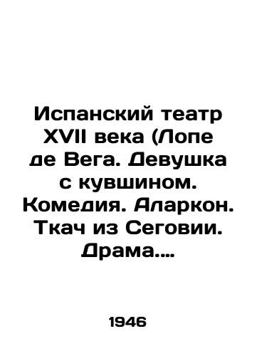 Ispanskiy teatr XVII veka (Lope de Vega. Devushka s kuvshinom. Komediya. Alarkon. Tkach iz Segovii. Drama. Kalderon. Dama-nevidimka. Komediya. Moreto. Za prezrenie-prezrene. Komediya.)./Spanish theatre of the seventeenth century (Lope de Vega. The girl with the jug. Comedy. Alarcón. Weaver from Segovia. Drama. Calderón. The invisible lady. Comedy. Moreto. For contempt. Comedy. In Russian (ask us if in doubt). - landofmagazines.com