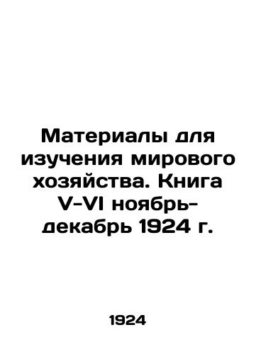 Materialy dlya izucheniya mirovogo khozyaystva. Kniga V-VI noyabr-dekabr 1924 g./Materials for the Study of World Economy. Book V-VI November-December 1924 In Russian (ask us if in doubt) - landofmagazines.com