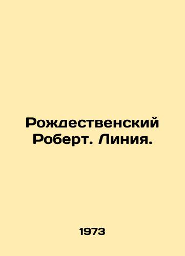 Rozhdestvenskiy Robert. Liniya./Christmas Robert. Line. In Russian (ask us if in doubt) - landofmagazines.com