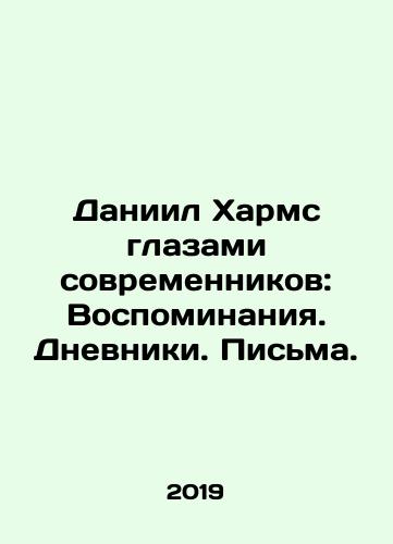 Daniil Kharms glazami sovremennikov: Vospominaniya. Dnevniki. Pisma./Daniel Kharms through the eyes of contemporaries: Memories, Diaries, Letters. In Russian (ask us if in doubt). - landofmagazines.com