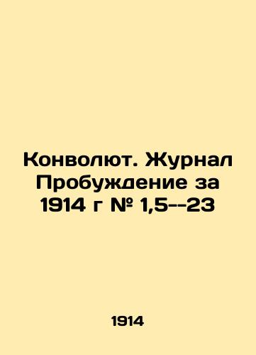 Konvolyut. Zhurnal Probuzhdenie za 1914 g # 1,5--23/The 1914 Awakening Journal # 1,5--23 In Russian (ask us if in doubt) - landofmagazines.com