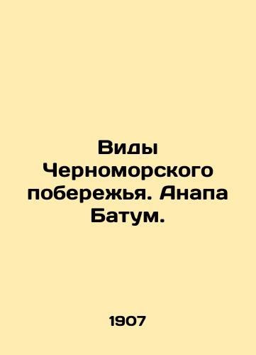 Vidy Chernomorskogo poberezhya. Anapa Batum./Views of the Black Sea coast. Anapa Batum. In Russian (ask us if in doubt). - landofmagazines.com