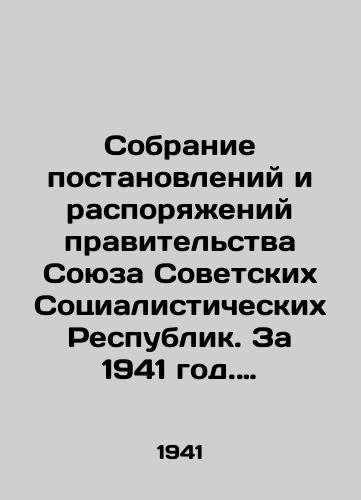 Sobranie postanovleniy i rasporyazheniy pravitelstva Soyuza Sovetskikh Sotsialisticheskikh Respublik. Za 1941 god. Nomera s 1 po 19./Collection of Resolutions and Orders of the Government of the Union of Soviet Socialist Republics. For 1941. Nos. 1 to 19. In Russian (ask us if in doubt) - landofmagazines.com