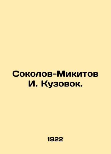Sokolov-Mikitov I. Kuzovok./Sokolov-Mikitov I. Kuzovok. In Russian (ask us if in doubt). - landofmagazines.com