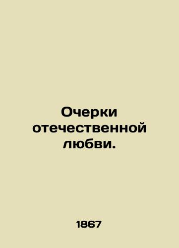 Ocherki otechestvennoy lyubvi./Essays of Russian Love. In Russian (ask us if in doubt). - landofmagazines.com
