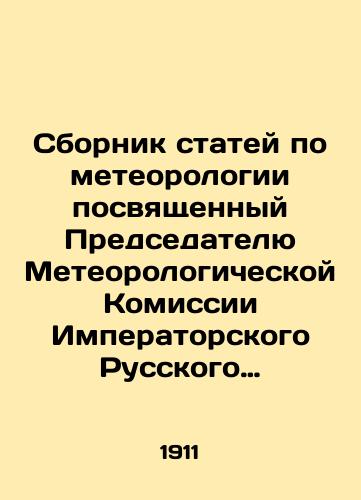 Sbornik statey po meteorologii posvyashchennyy Predsedatelyu Meteorologicheskoy Komissii Imperatorskogo Russkogo Geograficheskogo Obshchestva Pochetnolmu Chlenu Obshchestva A.I.Voeykovu. 1883-1908./A collection of articles on meteorology dedicated to the Chairman of the Meteorological Commission of the Imperial Russian Geographical Society, Honorary Member of the Society, A.I. Voeykov. 1883-1908. In Russian (ask us if in doubt) - landofmagazines.com