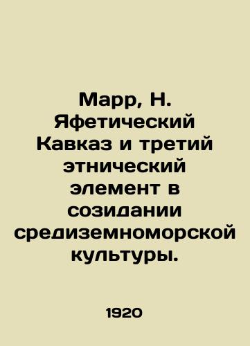 Marr, N. Yafeticheskiy Kavkaz i tretiy etnicheskiy element v sozidanii sredizemnomorskoy kultury./Marr, N. The Yafetic Caucasus and the Third Ethnic Element in the Creation of Mediterranean Culture. In Russian (ask us if in doubt). - landofmagazines.com