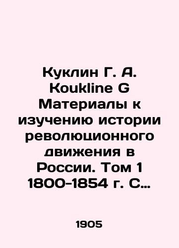 Kuklin G. A. Koukline G Materialy k izucheniyu istorii revolyutsionnogo dvizheniya v Rossii. Tom 1 1800-1854 g. S prilozheniem 12 portretov. La Revolution en Russie Vol 1/Kuklin G. A. Koukline G Materials for the study of the history of the revolutionary movement in Russia. Volume 1 1800-1854. With the attachment of 12 portraits. La Revolution en Russie Vol. 1 In Russian (ask us if in doubt) - landofmagazines.com