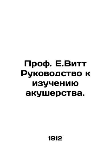 Prof. E.Vitt Rukovodstvo k izucheniyu akusherstva./Prof. E. Witts Guide to Midwifery Studies. In Russian (ask us if in doubt) - landofmagazines.com