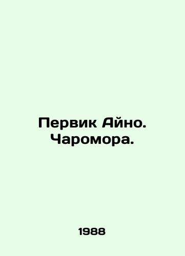 Pervik Ayno. Charomora./Pervik Aino. Charomora. In Russian (ask us if in doubt) - landofmagazines.com