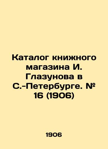 Katalog knizhnogo magazina I. Glazunova v S.-Peterburge. # 16 (1906)/I. Glazunov Bookstore Catalogue in St. Petersburg # 16 (1906) In Russian (ask us if in doubt) - landofmagazines.com