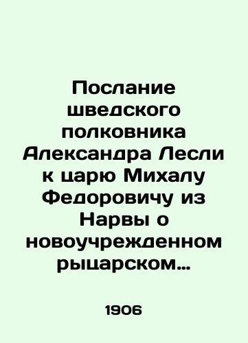 Poslanie shvedskogo polkovnika Aleksandra Lesli k tsaryu Mikhalu Fedorovichu iz Narvy o novouchrezhdennom rytsarskom polskom ordene v 1638-m godu./A letter from Swedish Colonel Alexander Leslie to Czar Michal Fedorowicz of Narva about the newly established Polish chivalry order in 1638. In Russian (ask us if in doubt) - landofmagazines.com