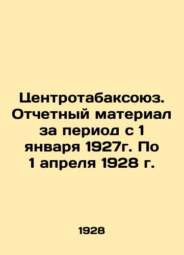 Tsentrotabaksoyuz. Otchetnyy material za period s 1 yanvarya 1927g. Po 1 aprelya 1928 g./Centrotabaksoyuz. Reporting material for the period from January 1, 1927 to April 1, 1928 In Russian (ask us if in doubt) - landofmagazines.com