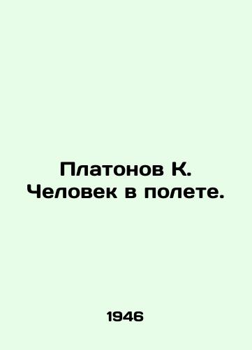 Platonov K. Chelovek v polete./Platonov K. The Man in Flight. In Russian (ask us if in doubt). - landofmagazines.com