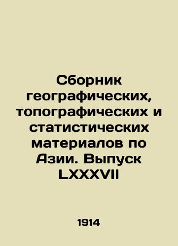 Sbornik geograficheskikh, topograficheskikh i statisticheskikh materialov po Azii. Vypusk LXXXVII/Compendium of Geographic, Topographic, and Statistical Materials for Asia. Issue LXXXVII In Russian (ask us if in doubt) - landofmagazines.com