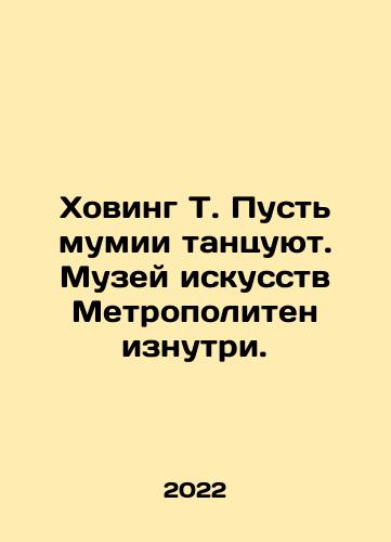Khoving T. Pust mumii tantsuyut. Muzey iskusstv Metropoliten iznutri./Hoving T. Let mummies dance. The Metropolitan Museum of Art from the inside. In Russian (ask us if in doubt) - landofmagazines.com