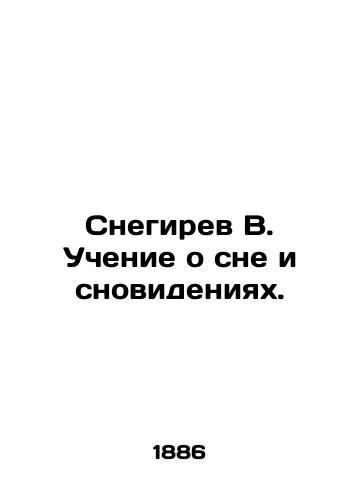 Snegirev V. Uchenie o sne i snovideniyakh./Snegirev V. The doctrine of sleep and dreams. In Russian (ask us if in doubt) - landofmagazines.com