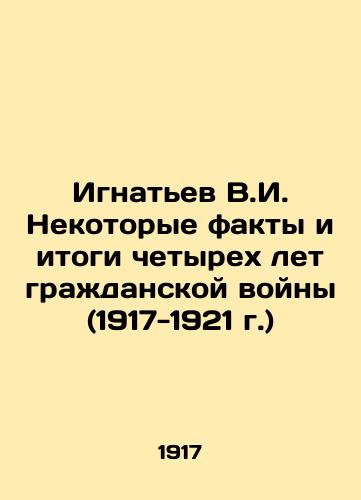 Ignatev V.I. Nekotorye fakty i itogi chetyrekh let grazhdanskoy voyny (1917-1921 g.)/V.I. Ignatiev Some facts and results of four years of civil war (1917-1921) In Russian (ask us if in doubt) - landofmagazines.com