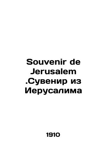 Souvenir de Jerusalem.Suvenir iz Ierusalima/Souvenir de Jerusalem.Souvenir from Jerusalem In Russian (ask us if in doubt) - landofmagazines.com