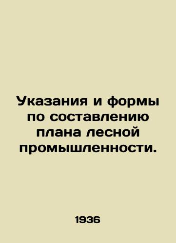 Ukazaniya i formy po sostavleniyu plana lesnoy promyshlennosti./Instructions and forms for drawing up a forest industry plan. In Russian (ask us if in doubt) - landofmagazines.com