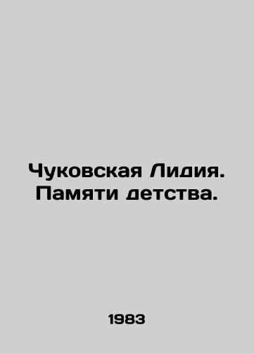 Chukovskaya Lidiya. Pamyati detstva./Lydia Chukovskaya. In memory of childhood. In Russian (ask us if in doubt) - landofmagazines.com