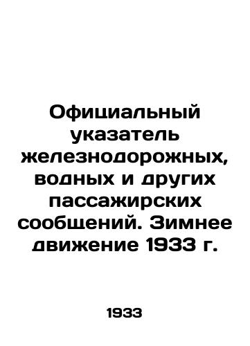 Ofitsialnyy ukazatel zheleznodorozhnykh, vodnykh i drugikh passazhirskikh soobshcheniy. Zimnee dvizhenie 1933 g./Official signpost for rail, water and other passenger services. Winter traffic 1933 In Russian (ask us if in doubt) - landofmagazines.com