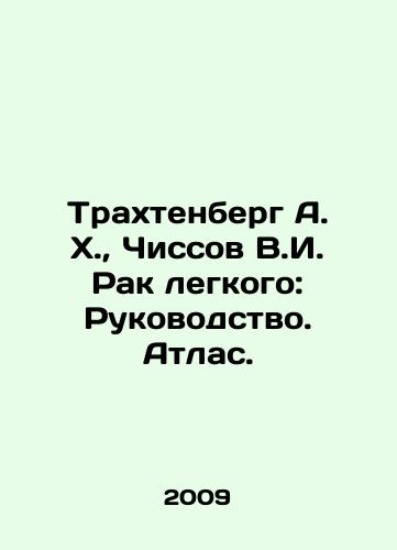 Trakhtenberg A. Kh., Chissov V.I. Rak legkogo: Rukovodstvo. Atlas./Trakhtenberg A. H., Chissov V.I. Lung Cancer: A Guide. Atlas. In Russian (ask us if in doubt) - landofmagazines.com