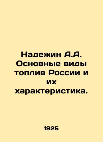 Nadezhin A.A. Osnovnye vidy topliv Rossii i ikh kharakteristika./Nadezhin A.A. The main fuels in Russia and their characteristics. In Russian (ask us if in doubt) - landofmagazines.com