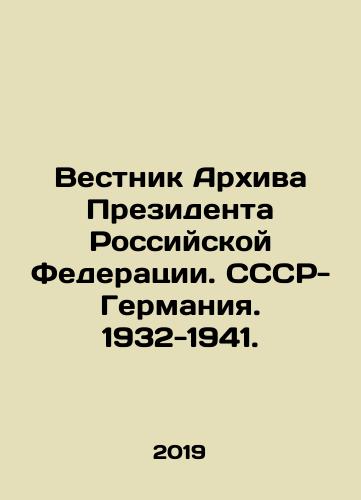 Vestnik Arkhiva Prezidenta Rossiyskoy Federatsii. SSSR-Germaniya. 1932-1941./Bulletin of the Archive of the President of the Russian Federation. USSR-Germany. 1932-1941. In Russian (ask us if in doubt) - landofmagazines.com