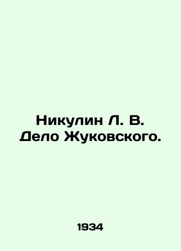 Nikulin L. V. Delo Zhukovskogo./Nikulin L. V. Zhukovsky case. In Russian (ask us if in doubt). - landofmagazines.com