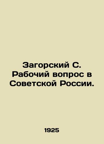 Zagorskiy S. Rabochiy vopros v Sovetskoy Rossii./Zagorsky S. The working question in Soviet Russia. In Russian (ask us if in doubt). - landofmagazines.com