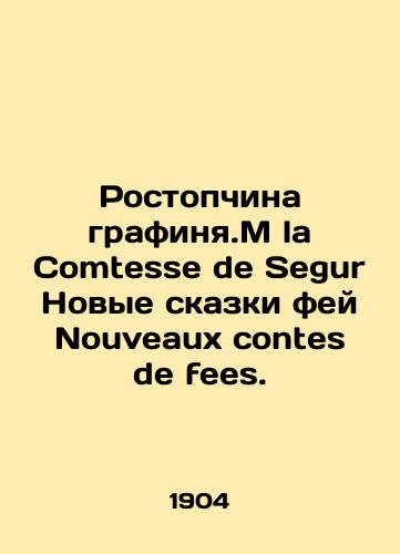 Rostopchina grafinya.M la Comtesse de Segur Novye skazki fey Nouveaux contes de fees./Countess of Rostove. M la Comtesse de Segur New fairy tales Nouveaux contes de fees. In French (ask us if in doubt). - landofmagazines.com