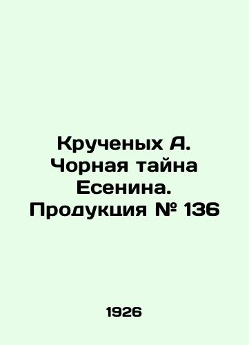 Kruchenykh A. Chornaya tayna Esenina. Produktsiya # 136/Twisted A. Yesenins Chornaya Mystery. Products # 136 In Russian (ask us if in doubt) - landofmagazines.com