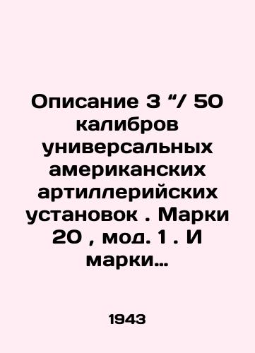 Opisanie 3.50 kalibrov universalnykh amerikanskikh artilleriyskikh ustanovok. Marki 20, mod. 1. I marki 22./Description of 3 х 50 calibers of Universal American Artillery. Mark 20, Mod 1. And Mark 22. In Russian (ask us if in doubt). - landofmagazines.com