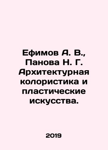 Efimov A. V., Panova N. G. Arkhitekturnaya koloristika i plasticheskie iskusstva./Efimov A. V., Panova N. G. Architectural colourism and plastic arts. In Russian (ask us if in doubt). - landofmagazines.com