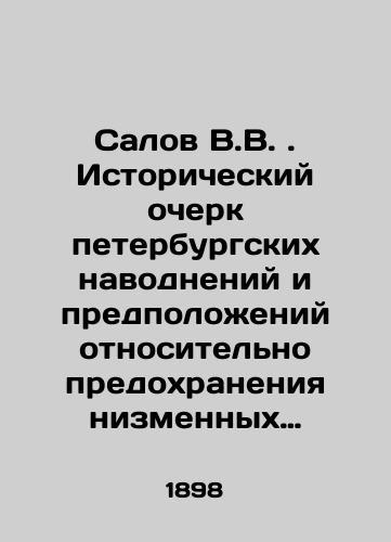 Salov V.V. . Istoricheskiy ocherk peterburgskikh navodneniy i predpolozheniy otnositelno predokhraneniya nizmennykh chastey goroda S.-Peterburga ot zatopleniya./Salov V.V. Historical sketch of the St. Petersburg floods and assumptions regarding the protection of low-lying parts of the city of St. Petersburg from flooding. In Russian (ask us if in doubt) - landofmagazines.com