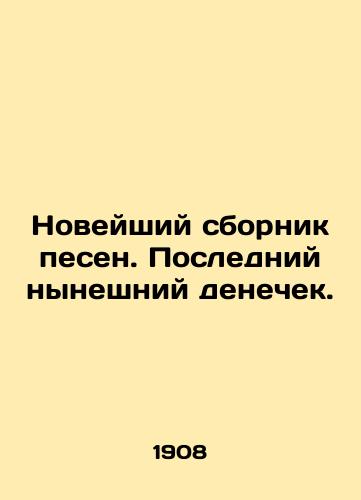 Noveyshiy sbornik pesen. Posledniy nyneshniy denechek./The latest collection of songs. The last current money. In Russian (ask us if in doubt). - landofmagazines.com