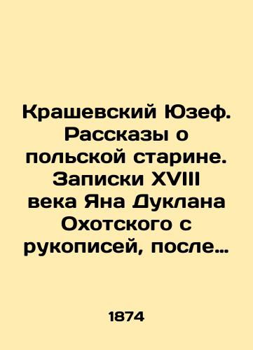Krashevskiy Yuzef. Rasskazy o polskoy starine. Zapiski XVIII veka Yana Duklana Okhotskogo s rukopisey, posle nego ostavshikhsya, perepisannye i izdannye I. Krashevskim. Tom 2./Kraszewski Jozef. Stories of Polish antiquity. Eighteenth-century notes by Jan Duklan Okhotski from manuscripts left behind, rewritten and published by I. Kraszewski. Volume 2. In Russian (ask us if in doubt) - landofmagazines.com