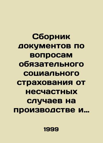 Sbornik dokumentov po voprosam obyazatelnogo sotsialnogo strakhovaniya ot neschastnykh sluchaev na proizvodstve i professionalnykh zabolevaniy./Compendium of Compulsory Social Insurance for Occupational Accidents and Diseases. In Russian (ask us if in doubt) - landofmagazines.com