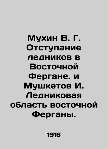 Mukhin V. G. Otstupanie lednikov v Vostochnoy Fergane. i Mushketov I. Lednikovaya oblast vostochnoy Fergany./Mukhin V. G. The retreat of glaciers in Eastern Fergana and Musketov I. Glacier region of Eastern Fergana. In Russian (ask us if in doubt). - landofmagazines.com