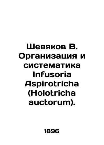 Shevyakov V. Organizatsiya i sistematika Infusoria Aspirotricha (Holotricha auctorum)./Shevyakov V. Organization and Systematic Infusoria Aspirotricha (Holotricha auctorum). In Russian (ask us if in doubt) - landofmagazines.com